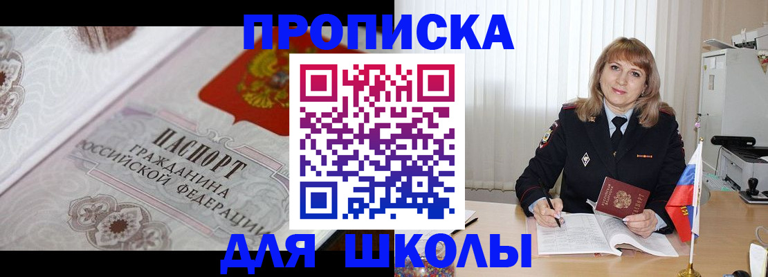 временная прописка в Сарове