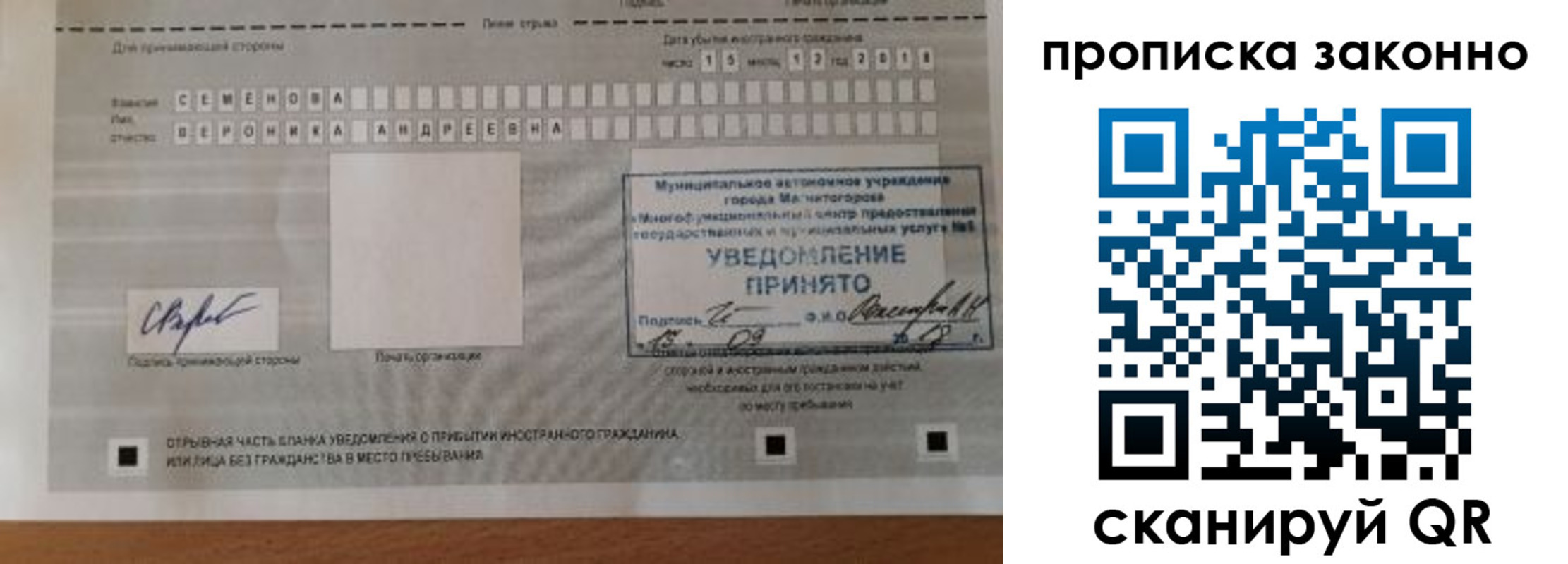 временная регистрация адрес в Сарове