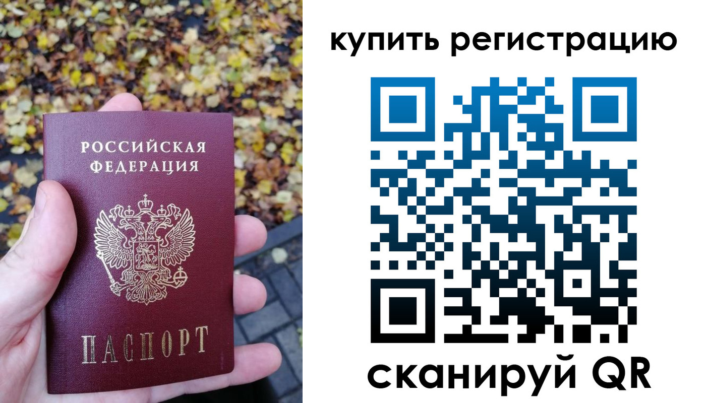 временная регистрация адрес в Сарове