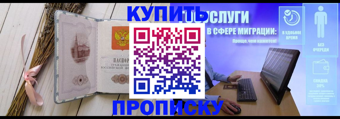 временная регистрация надежно в Сарове