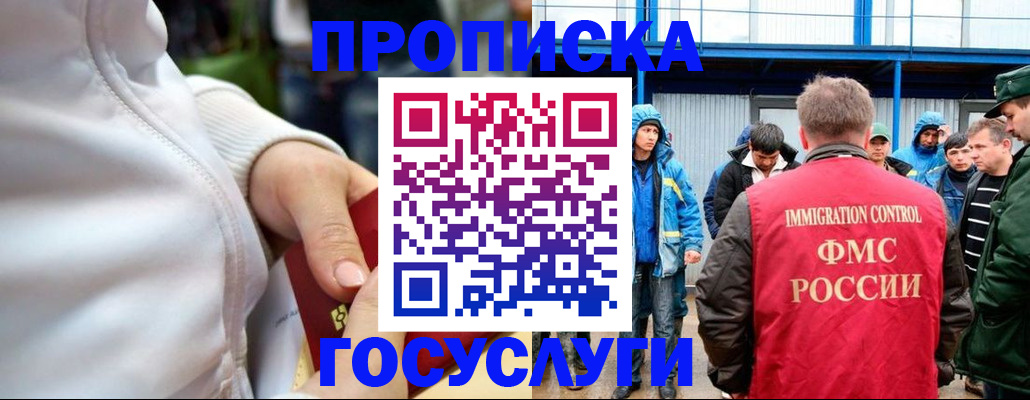 прописка регистрация в Сарове