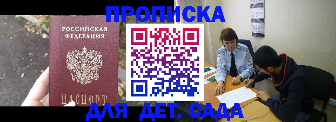 временная регистрация законно в Сарове