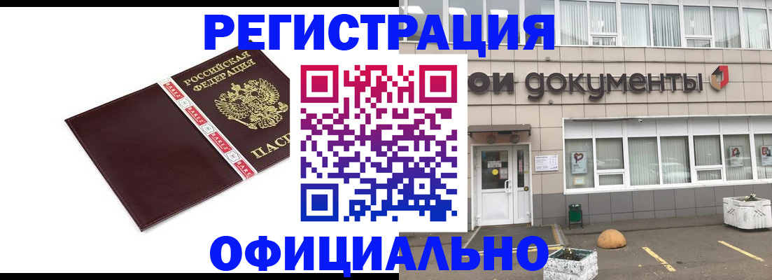 временная регистрация для всех в Сарове