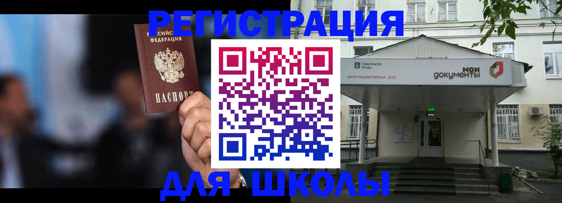 прописка для работы в Сарове