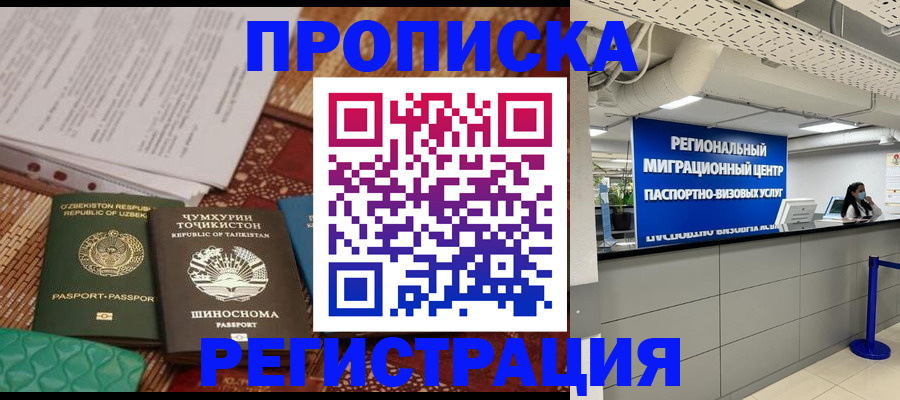 временная регистрация поиск в Сарове