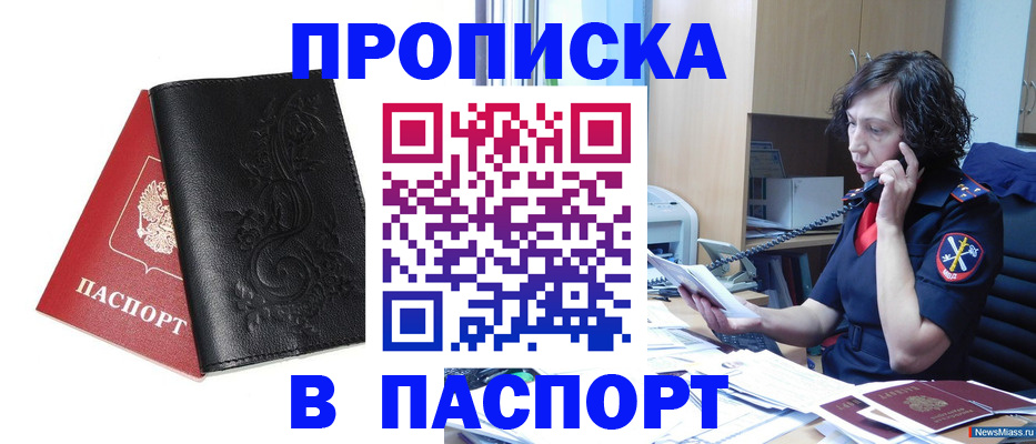временная регистрация госуслуги в Сарове