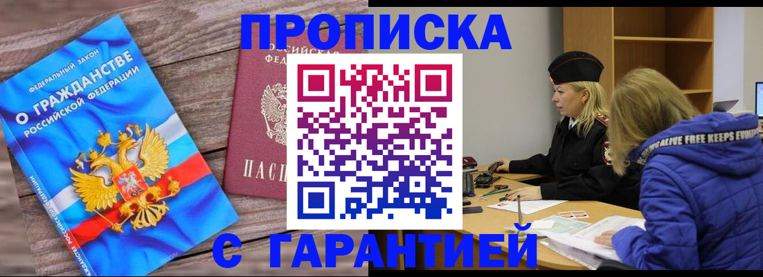 временная регистрация гарантия в Сарове