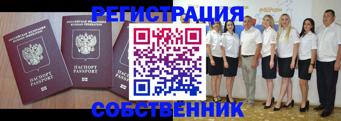 временная регистрация гарантия в Сарове