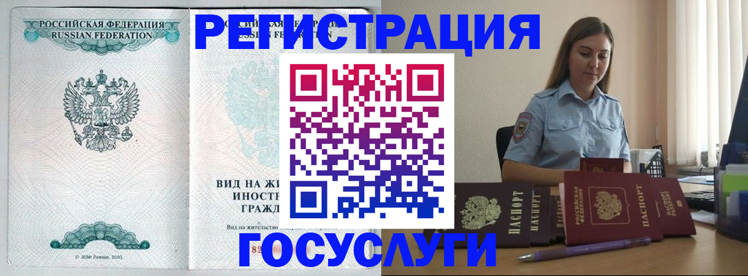 временная регистрация 2025 в Сарове