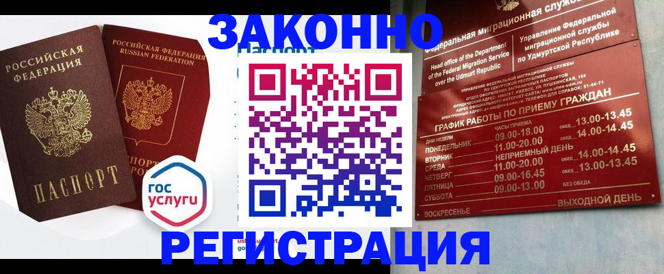 временная регистрация в квартире в Сарове