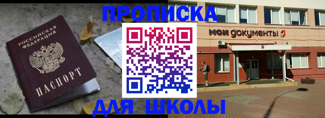 прописка гарантия в Сарове